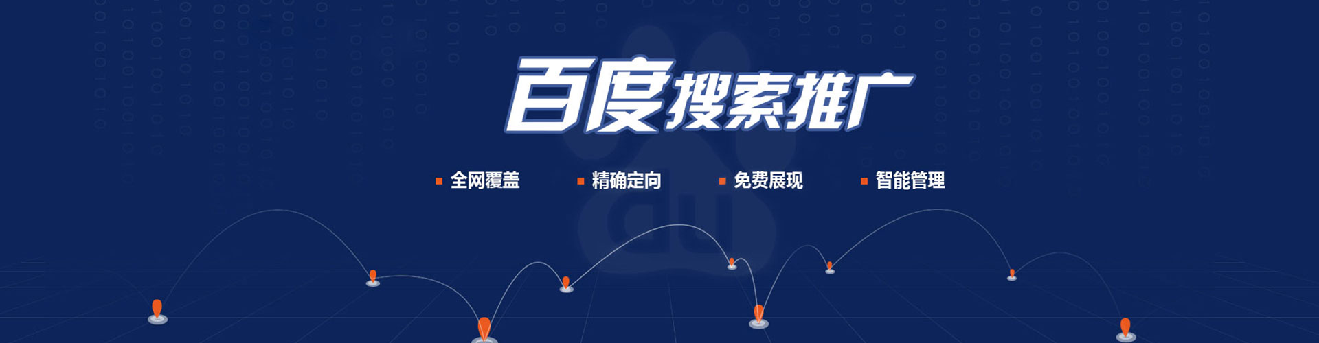 江源百度平台推广